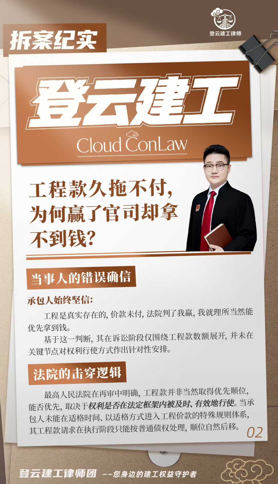 https://www.wdylawyer.com/static/img/wangEditorImg_1776933948302.png