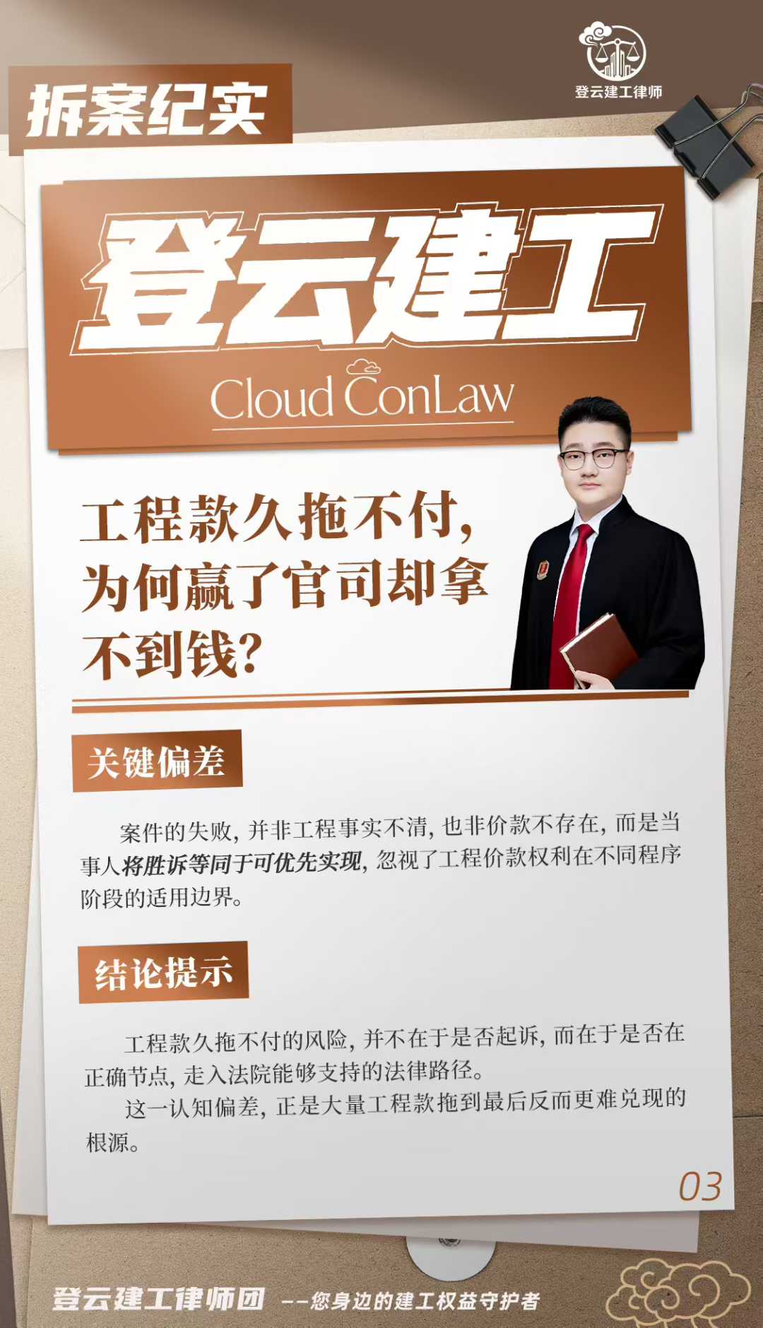 https://www.wdylawyer.com/static/img/wangEditorImg_1776933950559.png